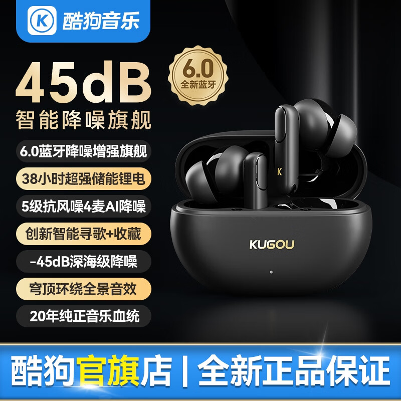 酷狗【智能寻歌+AI降噪】6.0蓝牙耳机入耳式真无线主动降噪pro超长续航音乐游戏适用于苹果华为M7Lite 黑色丨4麦双馈丨超长续航丨蝰蛇音效
