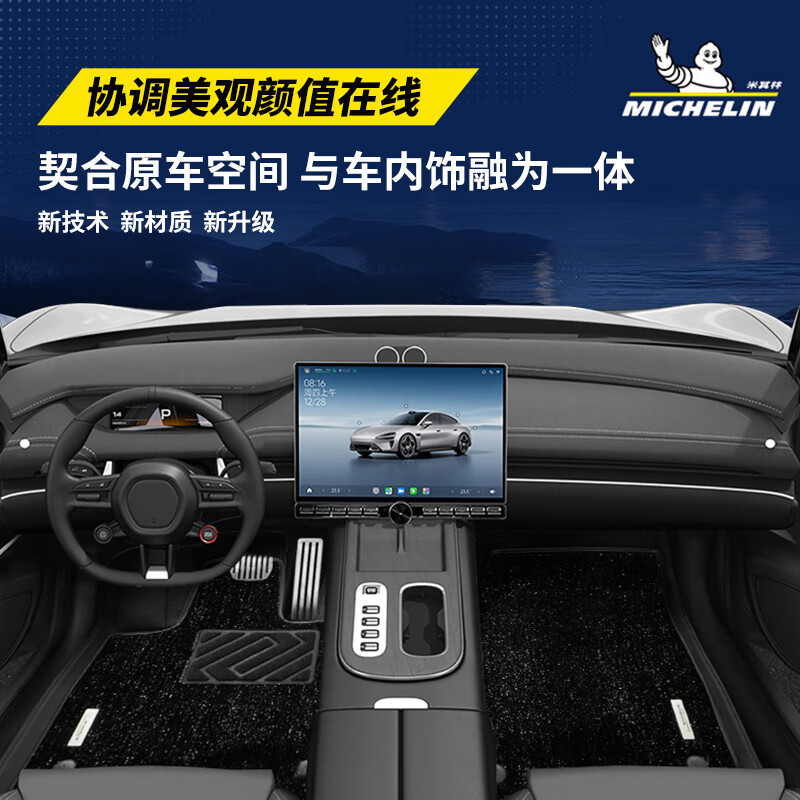 米其林（MICHELIN）奥迪A6L A4L Q5L汽车脚垫压壳脚垫汽车脚垫配件适用于 奥迪A4L脚垫17-25款 脚垫+毯面