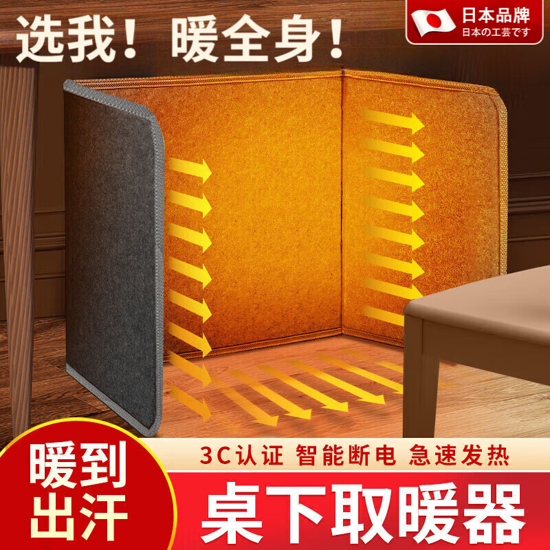 TYZAYR日本暖脚神器办公室冬天暖腿桌下取暖器宝电加热冬季取暖脚底暖脚 【三围款】2挡调温+控温保护