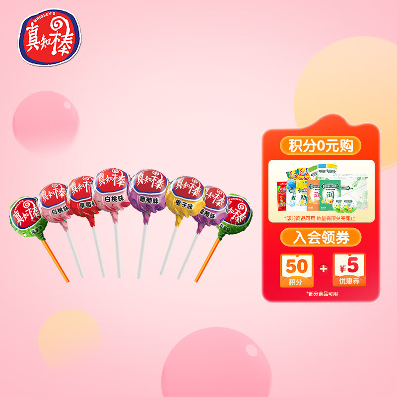 真知棒 棒棒糖 76g约8支 喜糖 儿童零食 伴手礼 硬糖糖果 水果糖 小零食