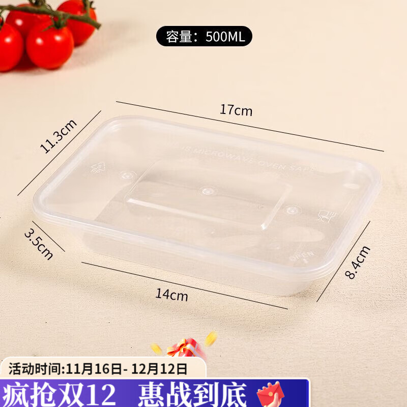 咏夏一次性饭盒打包盒外卖快餐盒商用长方形食品级透明塑料盒加厚餐盒 500mL 透明100个(加盖)