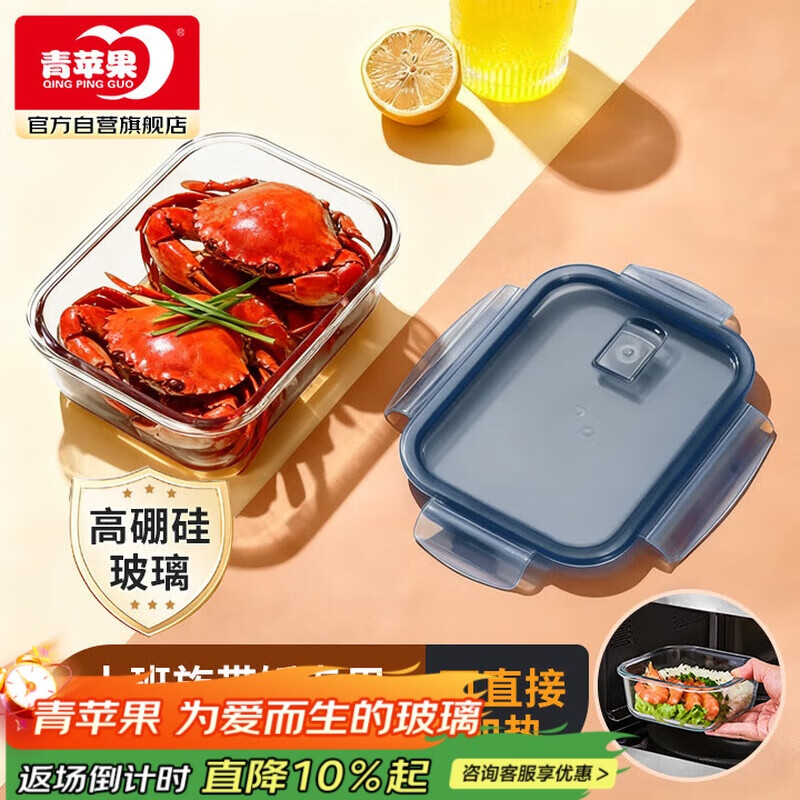 青苹果耐热饭盒 学生上班族高硼硅玻璃便当盒微波炉保鲜盒双重密封