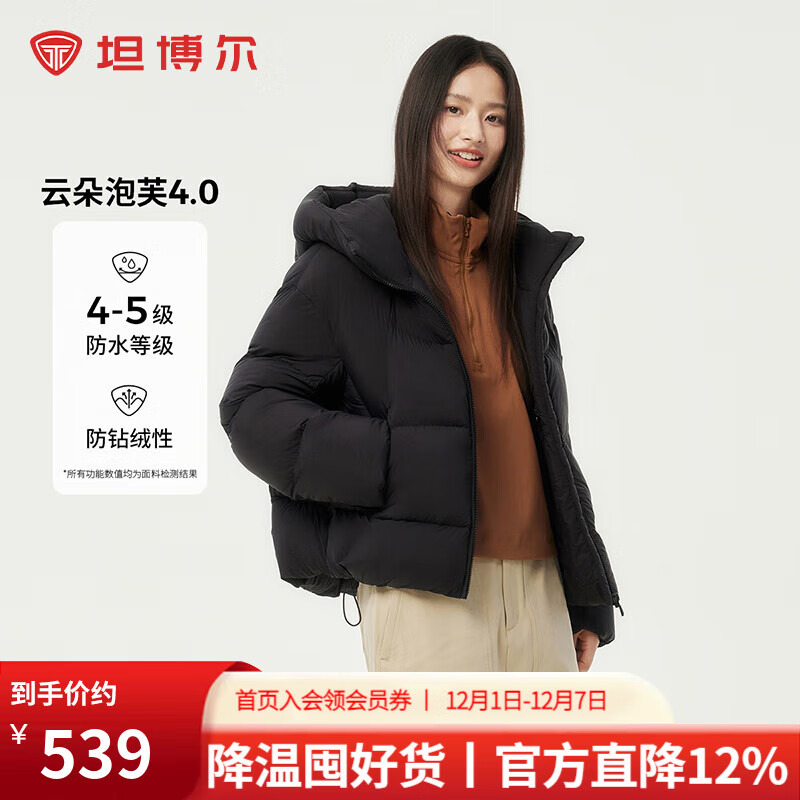 坦博尔2025冬季新款时尚百搭连帽宽松加厚保暖短款泡芙羽绒服女款外套 黑色 S (160) 建议体重110斤-120斤