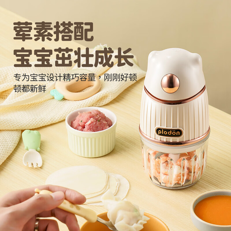 浦利顿浦利顿(PLODON)婴儿辅食机多功能辅食料理机 30T 小白熊辅食机双杯 10叶刀头 防飞溅