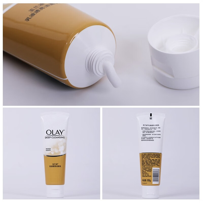 玉兰油(OLAY)乳液透亮洁面乳100g洗面奶女补水保湿深层清洁毛孔洁面膏送妈妈 乳液透亮洗面奶100g*2