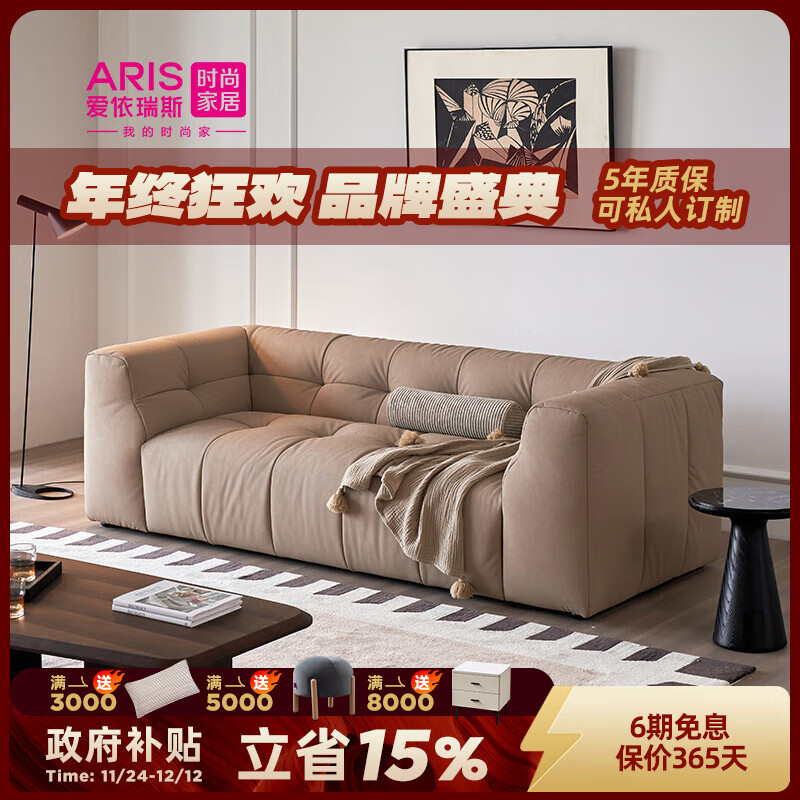 愛依瑞斯棉花糖布藝沙發(fā)客廳直排現(xiàn)代簡(jiǎn)約云朵沙發(fā)小沙發(fā)134 直排234CM【三人位】