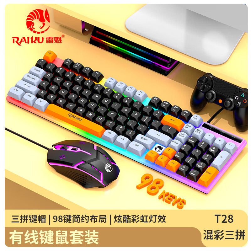 雷魁RAIKU雷魁拼色彩虹背光键盘鼠标套装笔记本电脑家用时尚K悬浮按键有线USB游戏办公T28 【键鼠套装98键】白色_彩虹背光_多媒体_三拼帽 有线