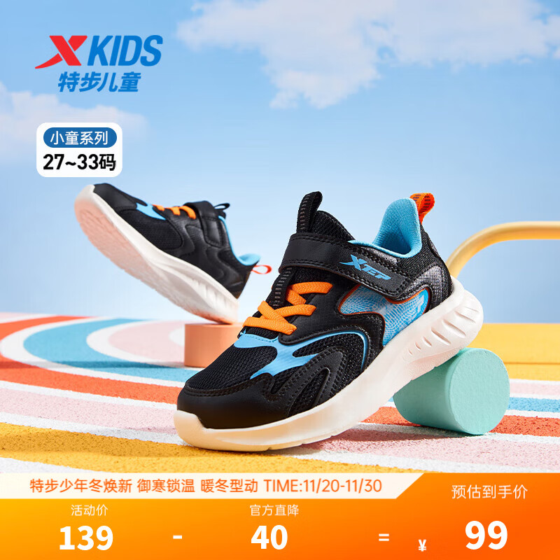 特步童鞋儿童跑鞋幼小童革面拼接柔软舒适运动跑鞋防滑魔术贴跑鞋 黑/纯净蓝 31