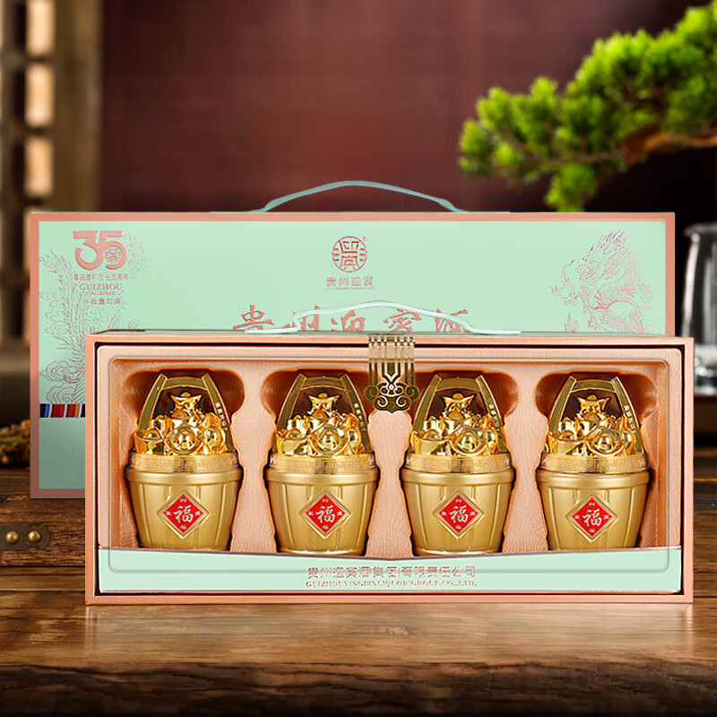 迎宾贵州迎宾酒 四福聚宝 酱香型白酒 粮食酿造 手提原箱 53%vol 125mL 4瓶 （礼盒装）