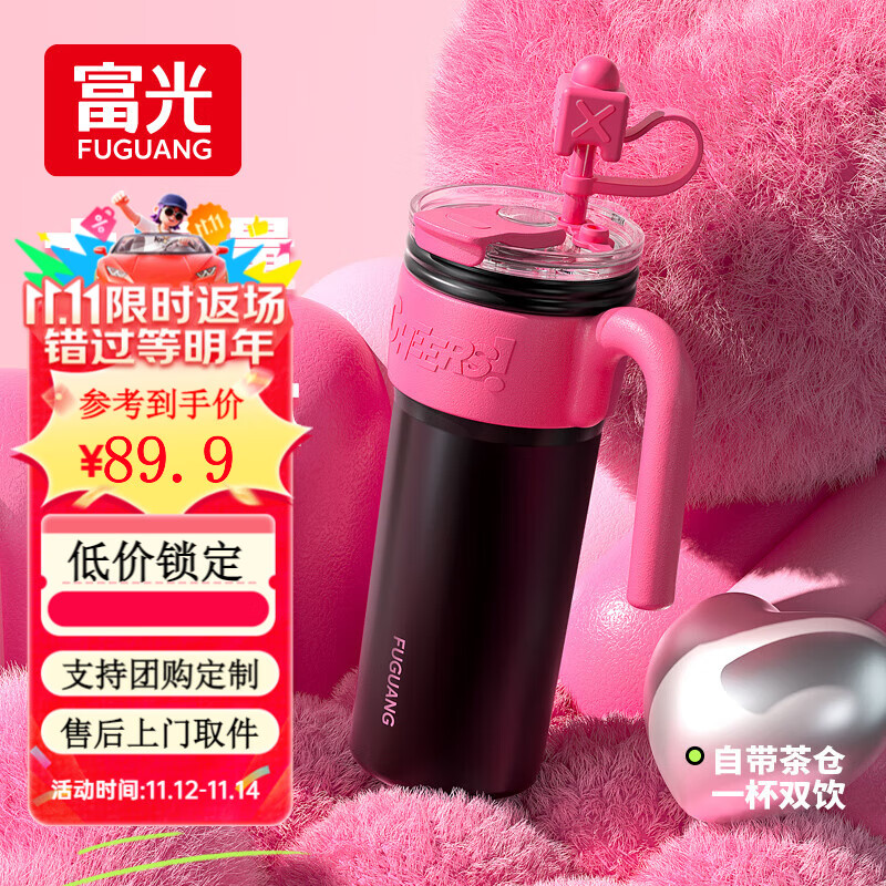 富光巨无霸保温杯水杯大容量吸管咖啡杯316L不锈钢冰霸杯保冷礼物杯 甜莓酷黑【防尘塞+茶仓】 1000ml