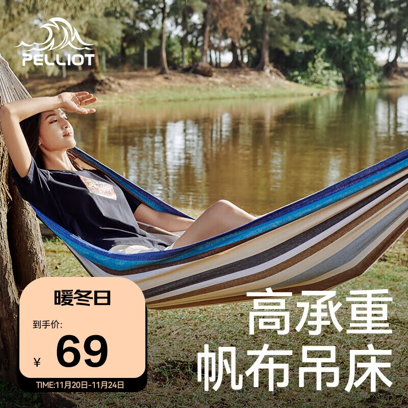 伯希和（Pelliot）户外吊床成人露营秋千室内外吊椅宿舍吊篮16804501灰蓝色