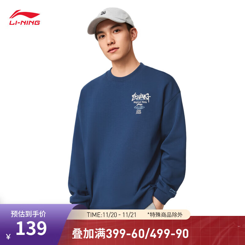 李宁加绒保暖圆领套头卫衣男女同款25秋冬季新款宽松休闲运动上衣 深普蓝-7 加绒款 XS