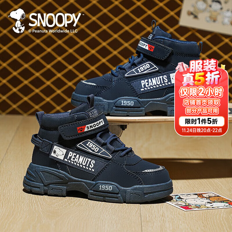 SNOOPY ʷŬ��  ��ͯ����͸������ѥ 40Ԫ(����ȯ)