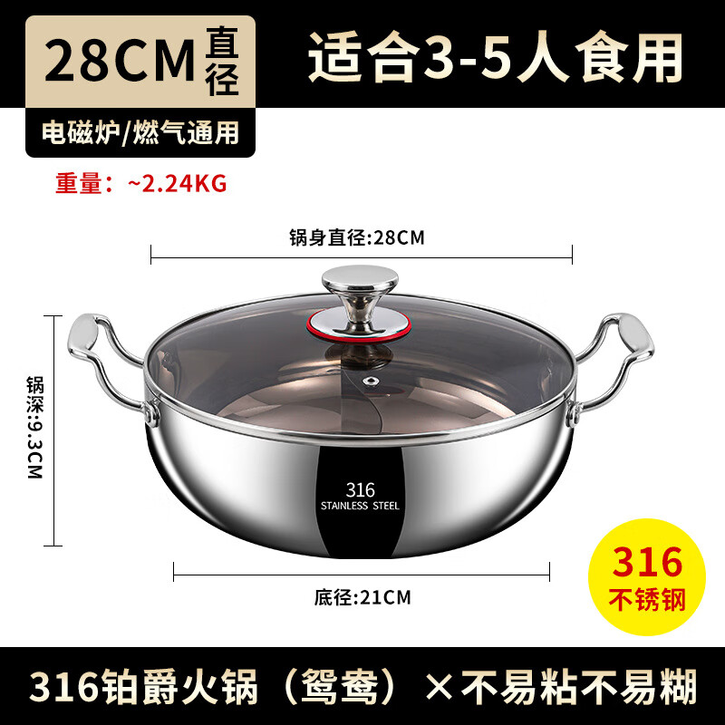 �����316ʳƷ������������Ӻ�������������ȼ�����¯���� 316���������ԧ�죩+����+©�� 28cm