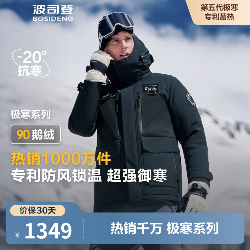 波司登（BOSIDENG）【断码清仓】极寒90鹅绒羽绒服情侣款短款连帽保暖时尚工装外套 中山青 黑色587A L 170/92A