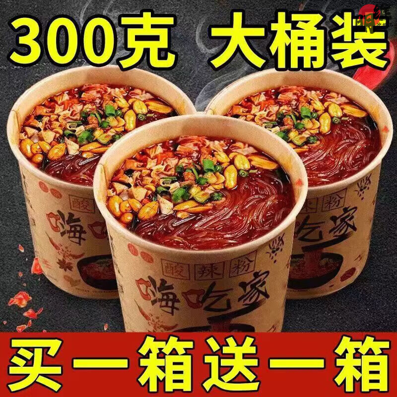 嗨吃家正宗重庆酸辣粉嗨吃家一整箱红薯粉宵夜宿舍速食品泡面批发 300克[厂家直销仅50单]发12桶