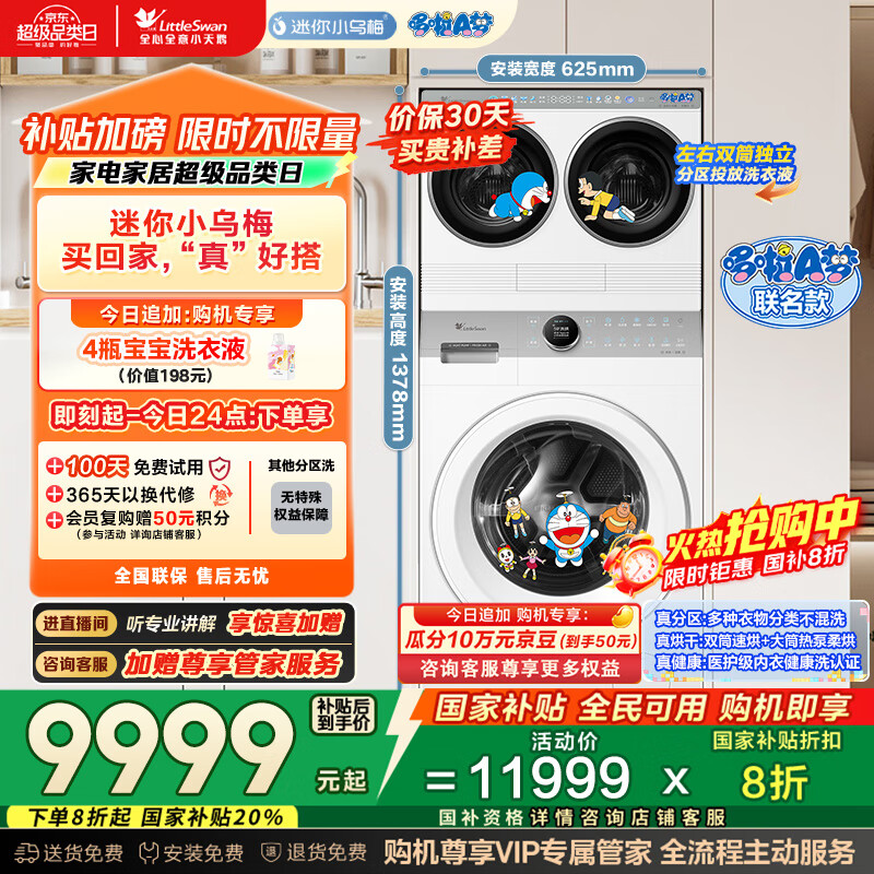 LittleSwan/С С÷ A 14kg ϴװ TNDD20-08AIDEW+TDH12E700 