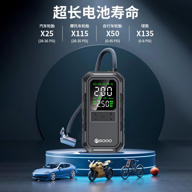 谱硕汽车应急启动电源搭电宝充气泵一体机车载电瓶便携打火神器户外强启打气照明救援 【应急电源+充气泵】不限排量丨防反接智能夹*送收纳袋