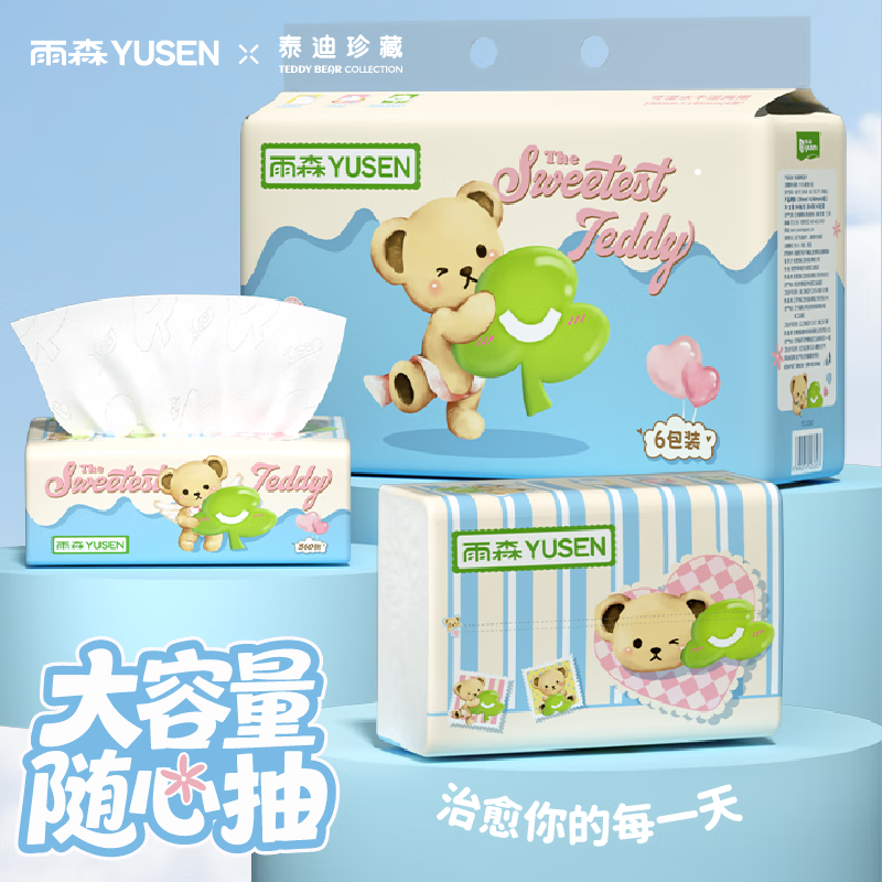 先领9-3补贴卷 6.99元 雨森珍藏抽纸360张*6包 6.99元 雨森纯木抽纸420张*6包 - 线报酷