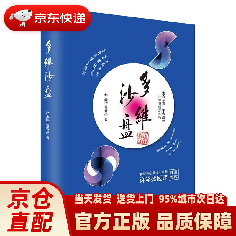 多维沙盘
