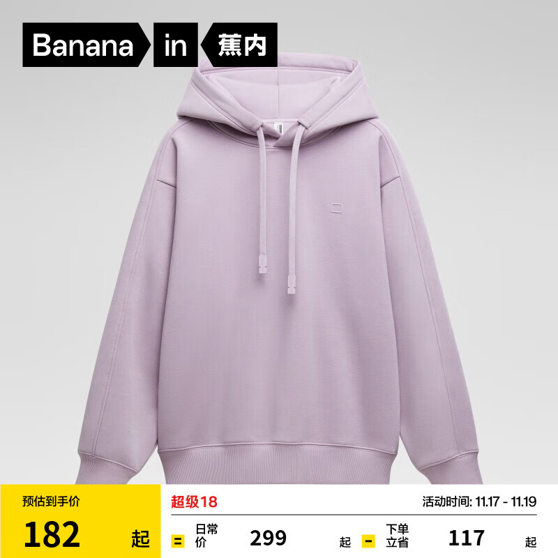 蕉内（Bananain）非常服503Relax男女同款连帽卫衣加绒休闲百搭透气秋冬新款男装 【男女同款加绒】雾霾紫 L