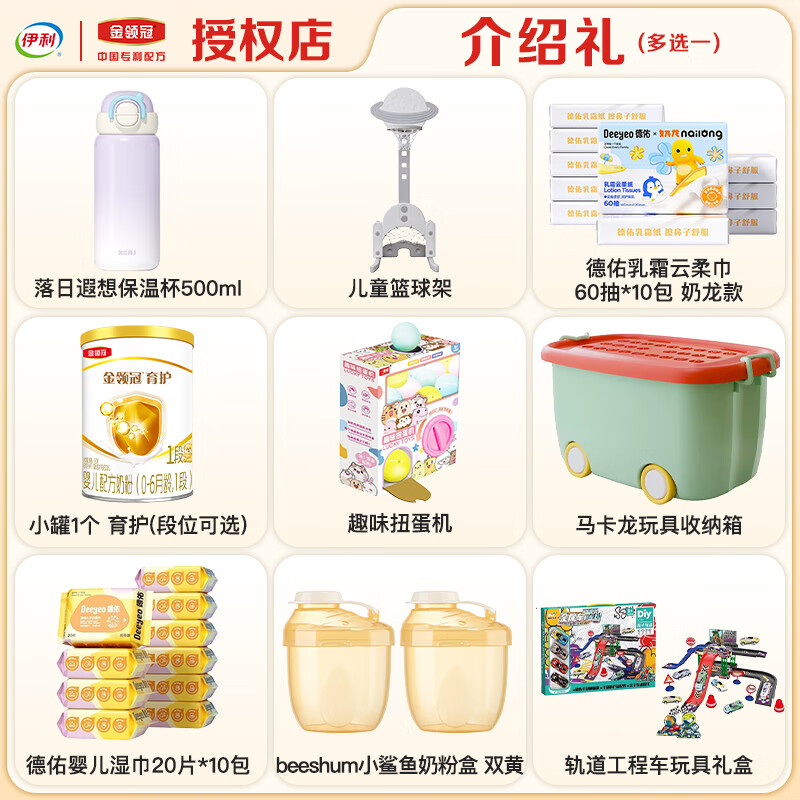 伊利金领冠珍护4段800g新国标奶粉儿童牛奶粉3-10岁儿童适喝 金领冠珍护4段800克整箱