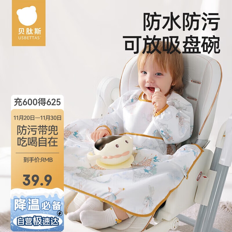 贝肽斯一体式餐椅罩衣宝宝吃饭围兜防水儿童辅食自主进食 以梦为马