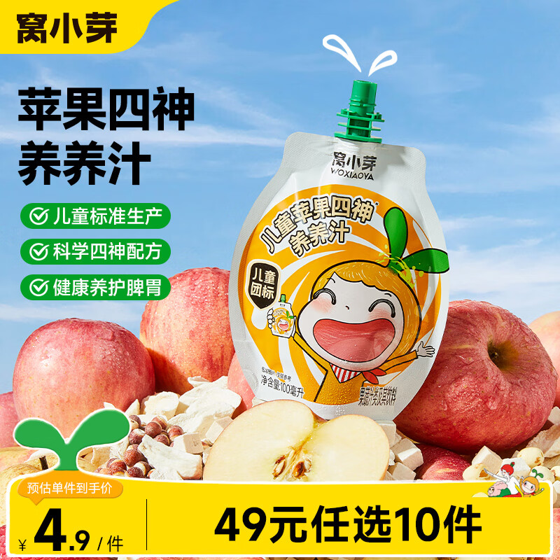 ��Сѿ Ӥ�׶��ױ�Ϻ�򱦱���ʳ������Ϻ��������ܽ����Ƭ���ɶ�ͯ��ʳ ƻ����������֭100ml