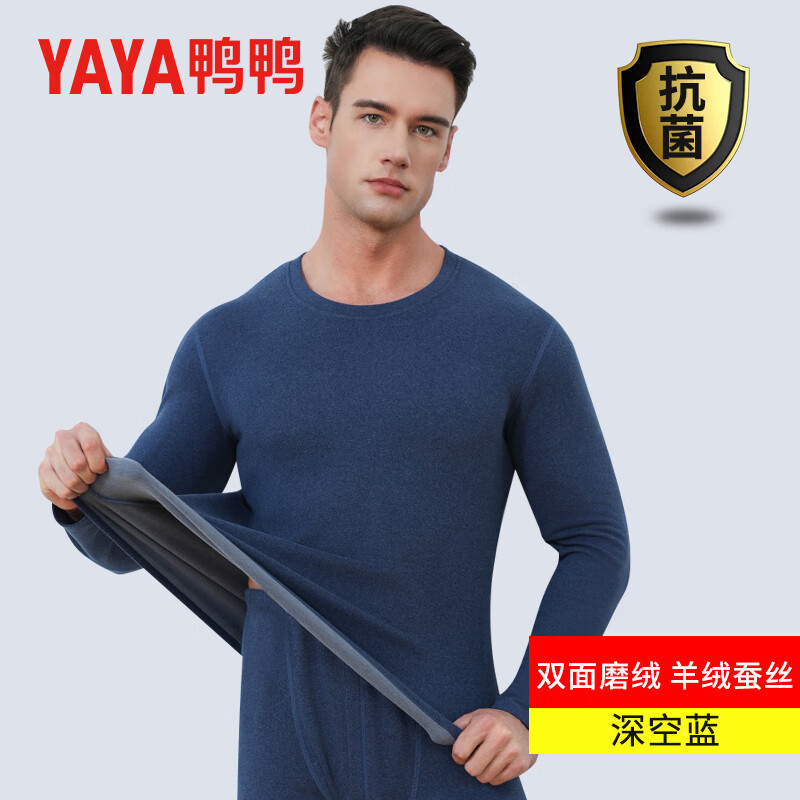 鸭鸭保暖内衣男秋冬季抗寒含羊绒蚕丝秋衣秋裤保暖套装 黑色 XL