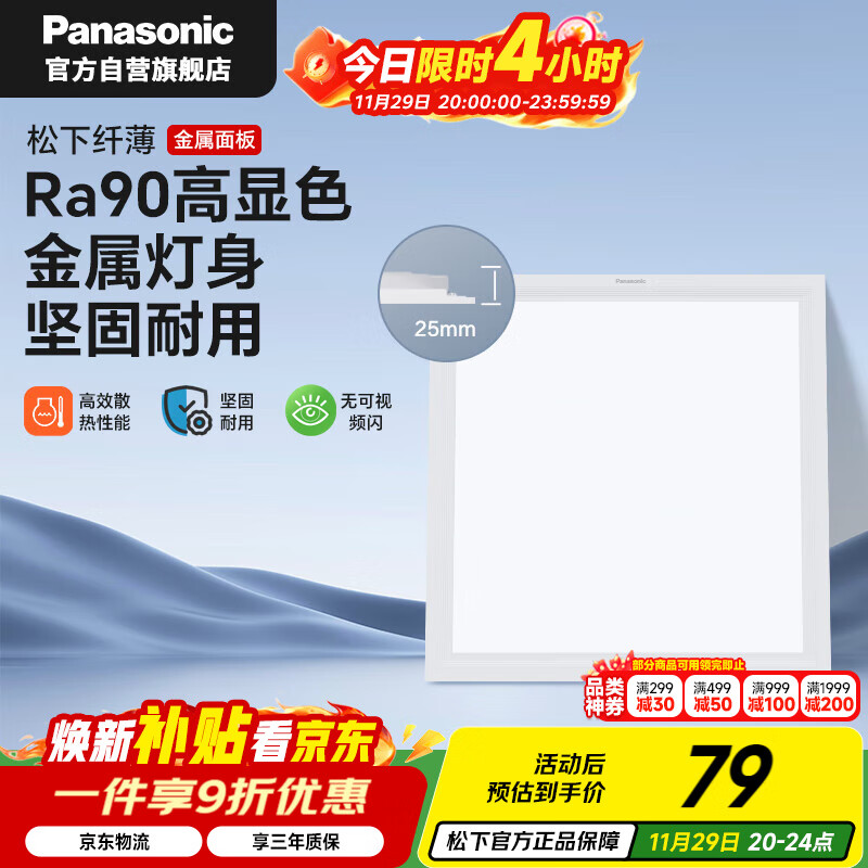 ���£�Panasonic�������� led���ɵ��������۰��300x300����������������ƽ���18W
