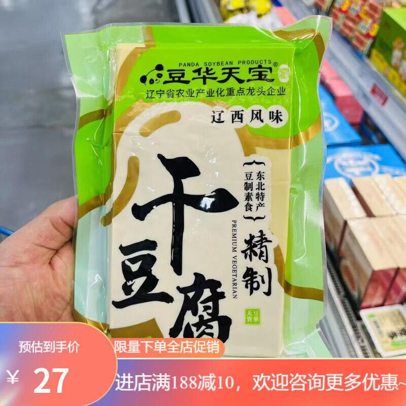 麦臻选麦德龙代购豆华天宝精致干豆腐辽西风味豆制品素食300g干豆腐皮