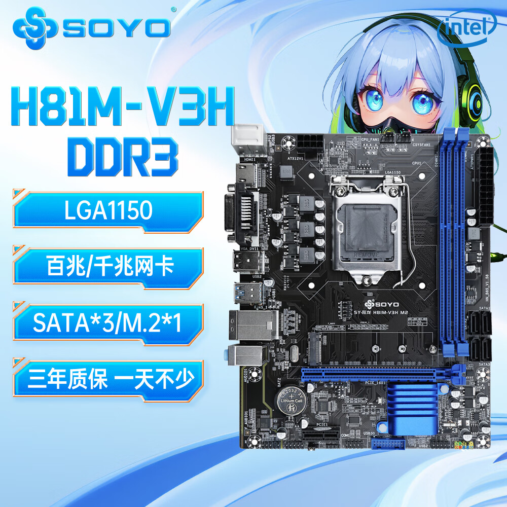 ÷÷ݿH81M-V3H M2̨ʽLGA1150˫ͨDDR3ٷƷ 178Ԫ