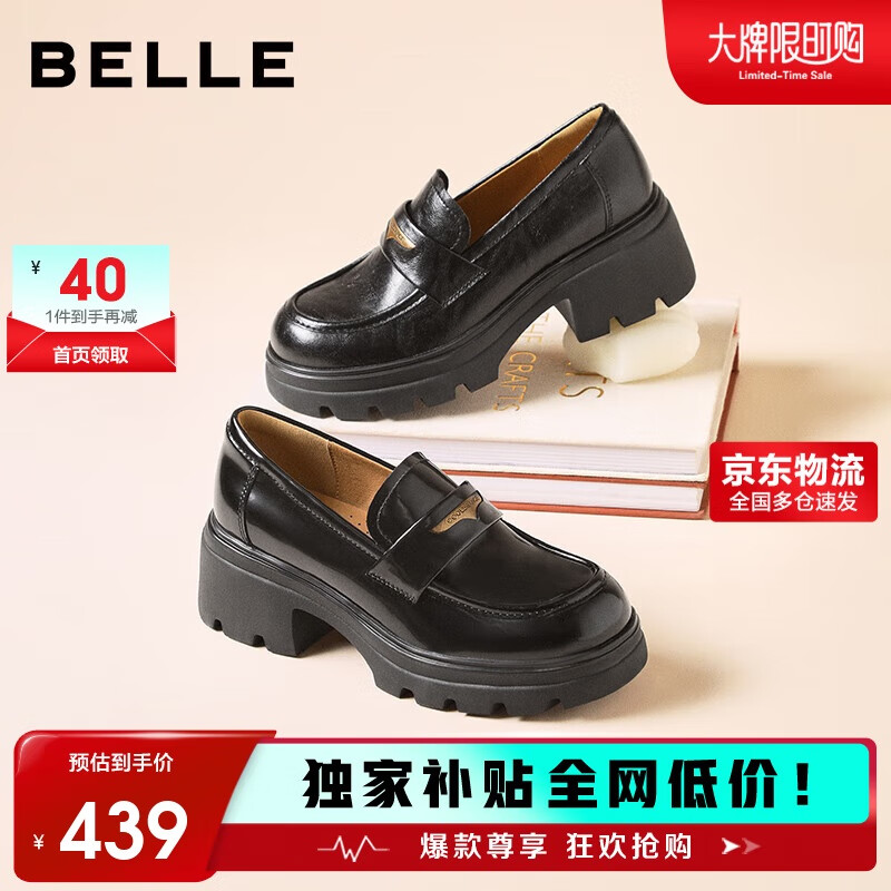 百丽乐福鞋女英伦风小皮鞋2025新款通勤单鞋JD007CM5 黑色-哑光 37