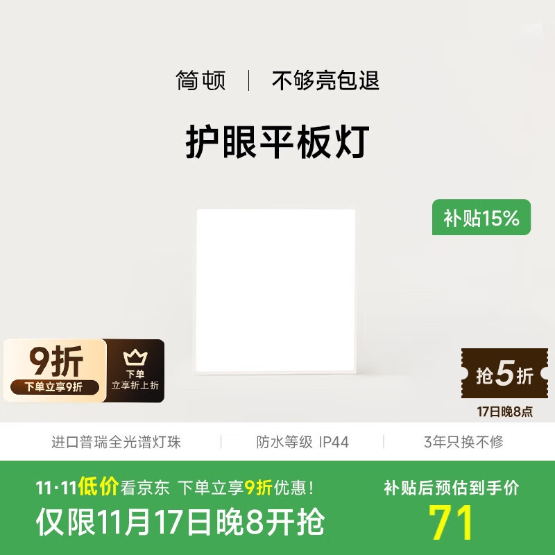 ��ٻ���ȫ���׳�����led���ɵ������۰��300x300����������ƽ���