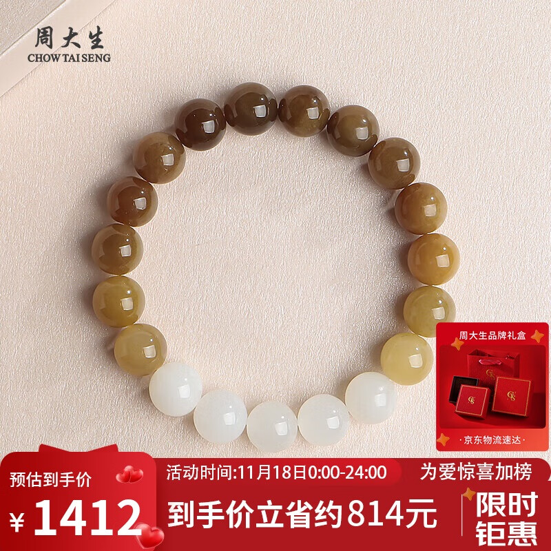 周大生和田玉手串男女款渐变手链圆圆满满圆珠单圈手链