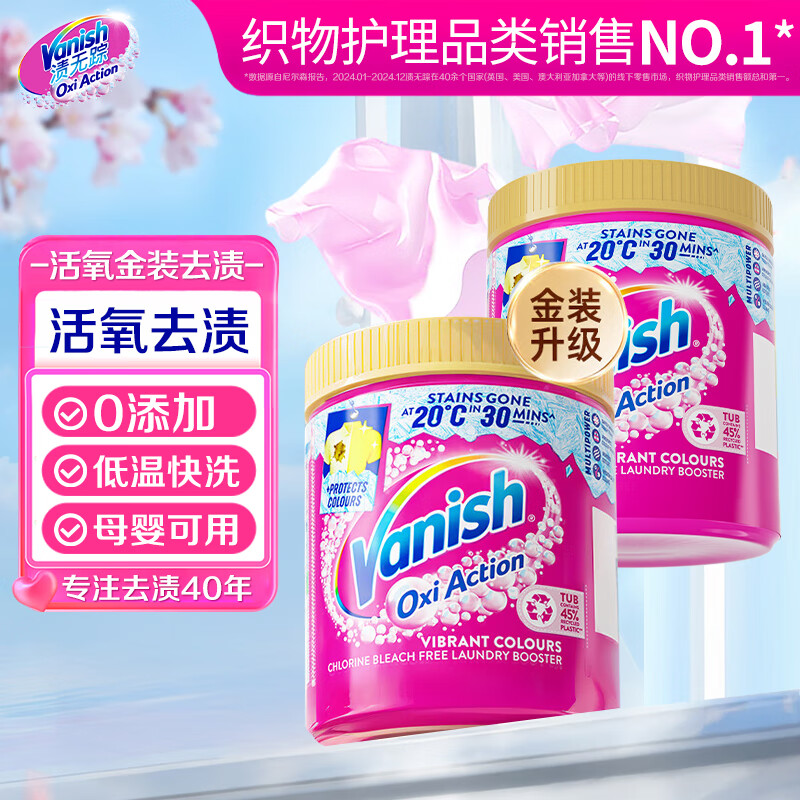 �����٣�Vanish��������ը��Ӥ�׶����� ȥ��ȥ��ȥ�� У��������ϴ�� ��װ��Ư��470g*2Ͱ 60.1Ԫ