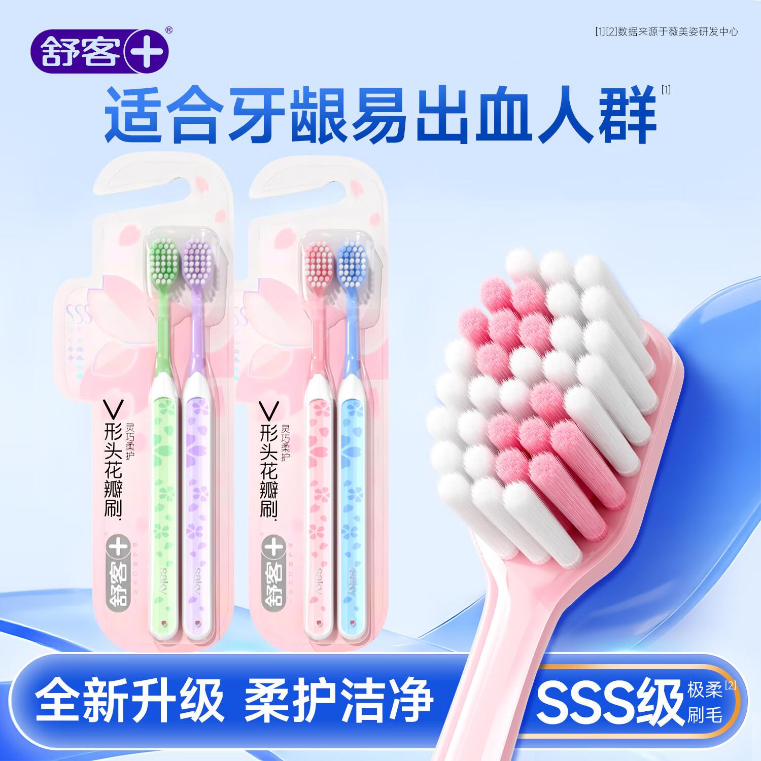 舒客+舒客牙膏牙刷儿童牙膏漱口水牙线棒组合套装 樱巧牙刷4支