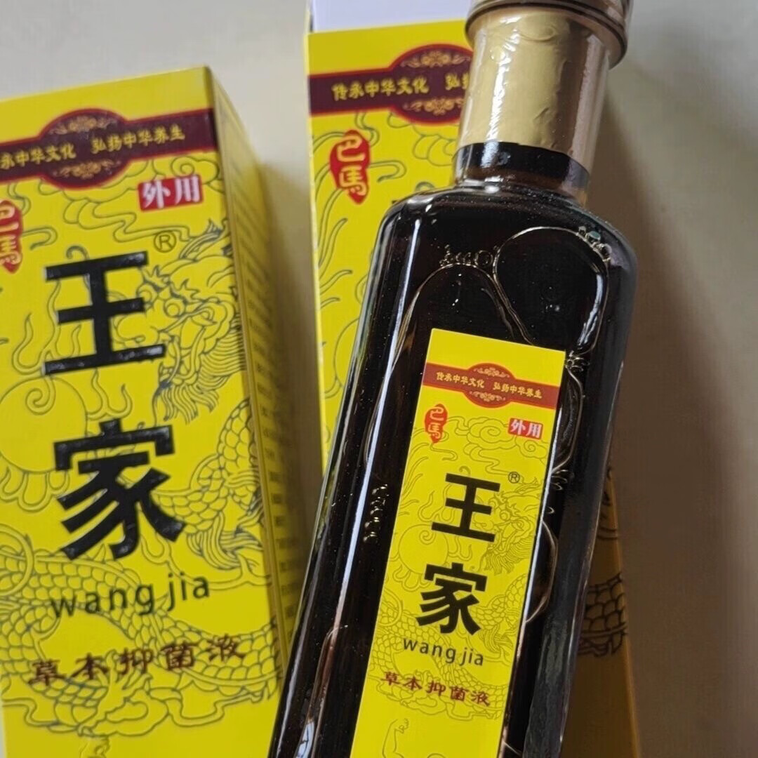 广西巴马王家草本抑液舒筋菌冷微商敷实体店 加强版康现