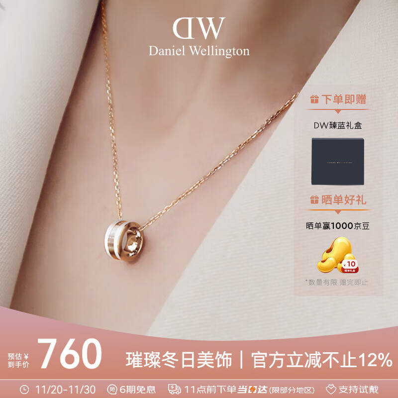 丹尼尔惠灵顿（DanielWellington）DW项链女情侣吊坠时尚首饰玫瑰金七夕情人节礼物DW00400153