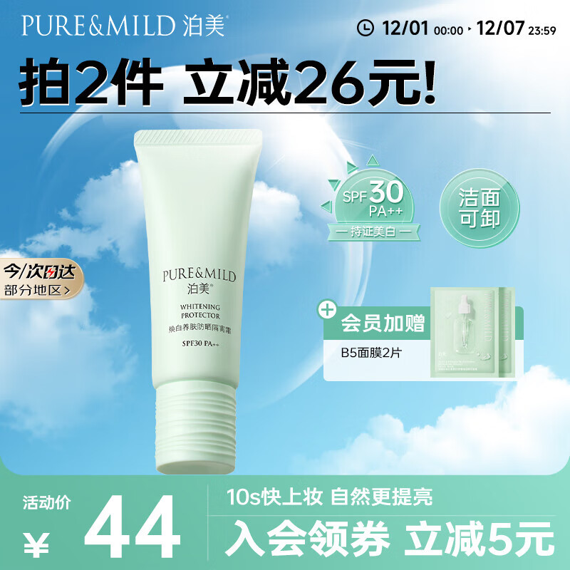 ɹ׸˪ױǰ40g/֧ ˪ ʥ 31Ԫ