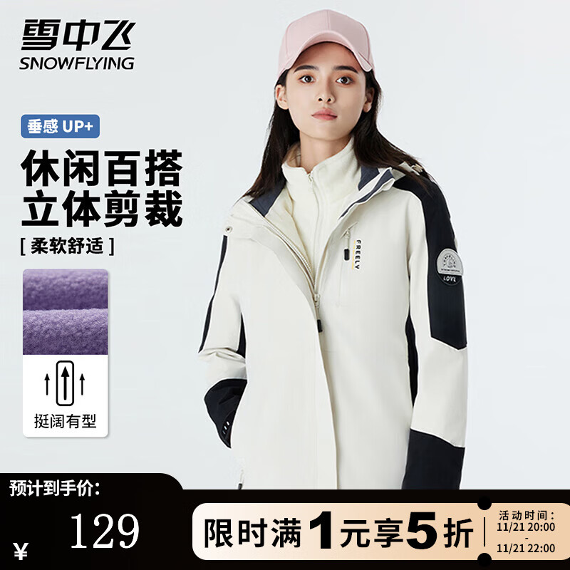 雪中飞夹克外套女2025新款休闲百搭秋冬运动户外拼色印花工装高级感外套 白色 M (160)