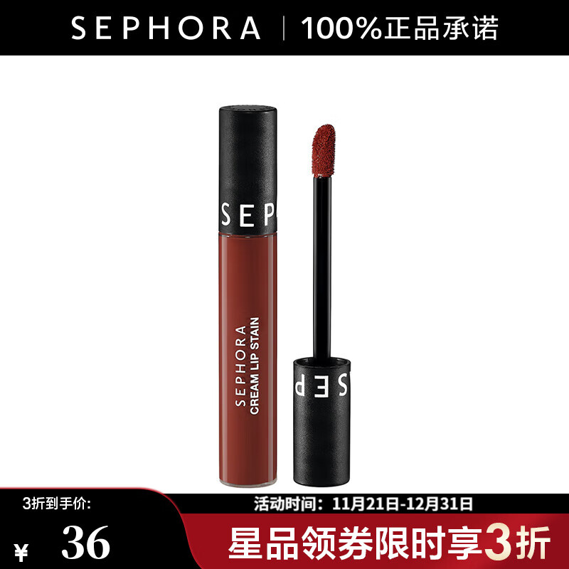 丝芙兰（SEPHORA） 25（瑚光落日）,5ml【特惠】 35.7元