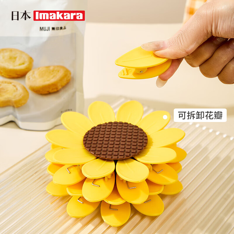 Imakara厨房用夹子食品夹封口夹封口神器夹子食物食品密封夹防潮夹零食夹 向日葵磁吸封口夹