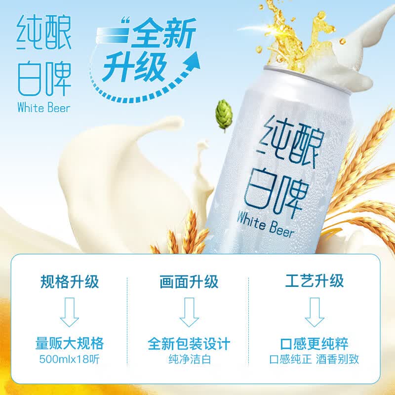 雪花啤酒 黑狮 黑狮白啤500ml*6听+纯酿白啤 500mL 18罐 组合装