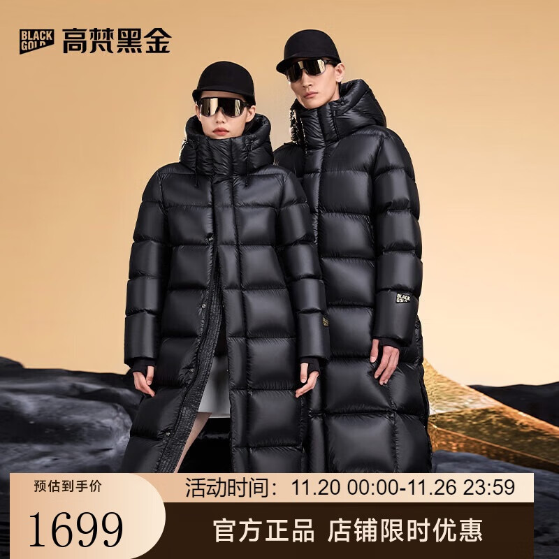 高梵黑金鹅绒服先锋2.0八格长款羽绒服男女同款冬季厚外套 黑色 L 