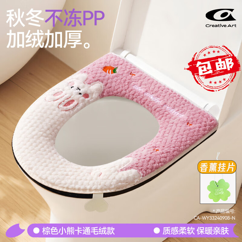 Creative art马桶圈马桶垫子保暖秋冬季加绒防水坐便垫套粘贴式拉链款四季通用 【不掉色 不掉毛】加绒加厚 京东折扣/优惠券