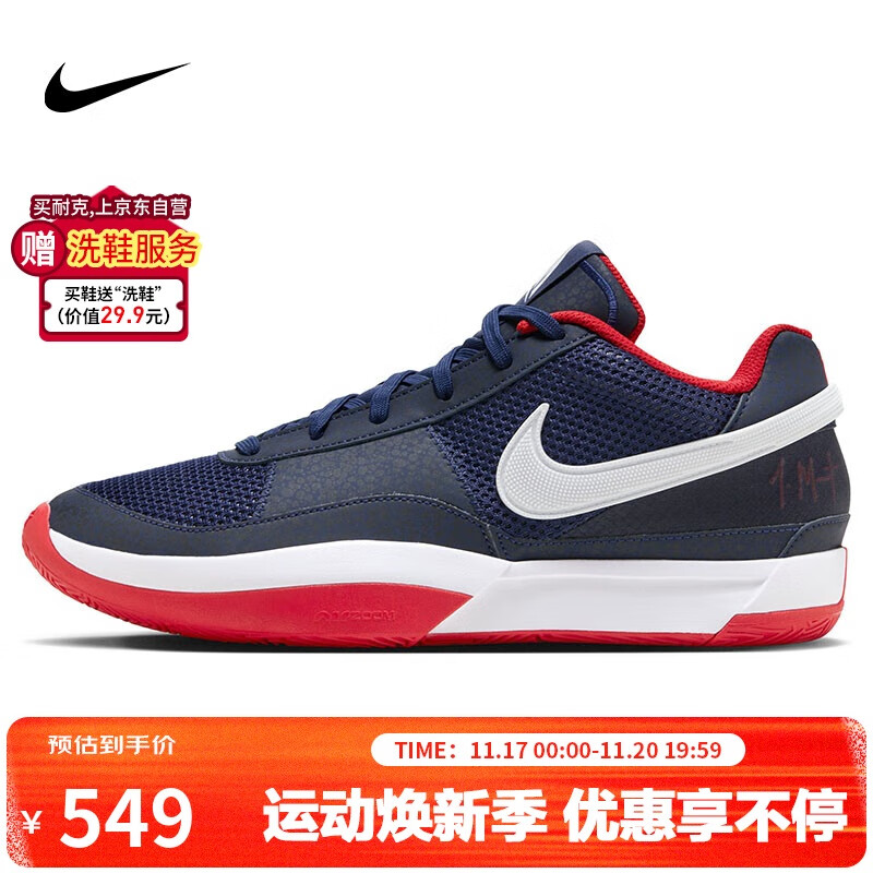 耐克NIKE男子篮球鞋A 1 EP 运动鞋DR8786-403藏青/白红44