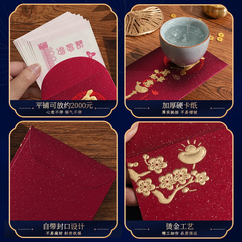 千棵树2026马年红包袋高级感新年个性创意新款利是封过年高档通用压岁包 恭贺新禧 18个装