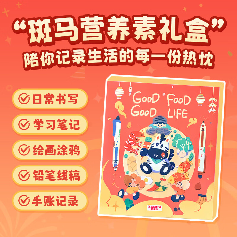 �����ƣ�ZEBRA��SARASAӪ�������ѧ��ǩ��ˢ�����˱�Ǳ�ѧ����д��������������ľ���� ���װ 140.4Ԫ