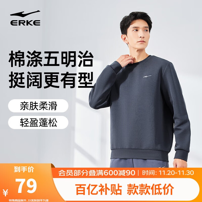 鸿星尔克卫衣男秋季圆领男士长袖上衣舒适潮流休闲跑步套头衫下摆收束衣服